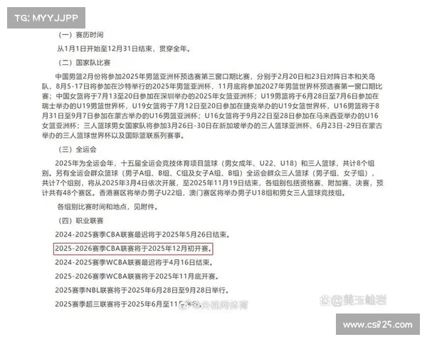 cba赛事什么时候-cba什时候开赛 cba赛事什么时候-cba什时候开赛