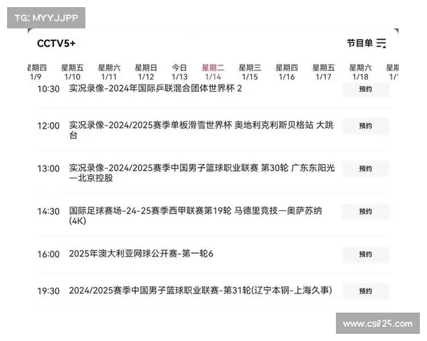 CBA赛事直播表 CBA赛事直播表