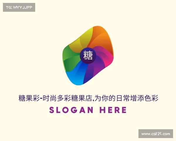 最新糖果彩-时尚多彩糖果店,为你的日常增添色彩